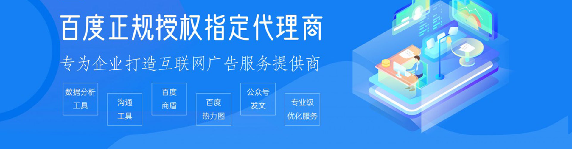石城百度推广托管